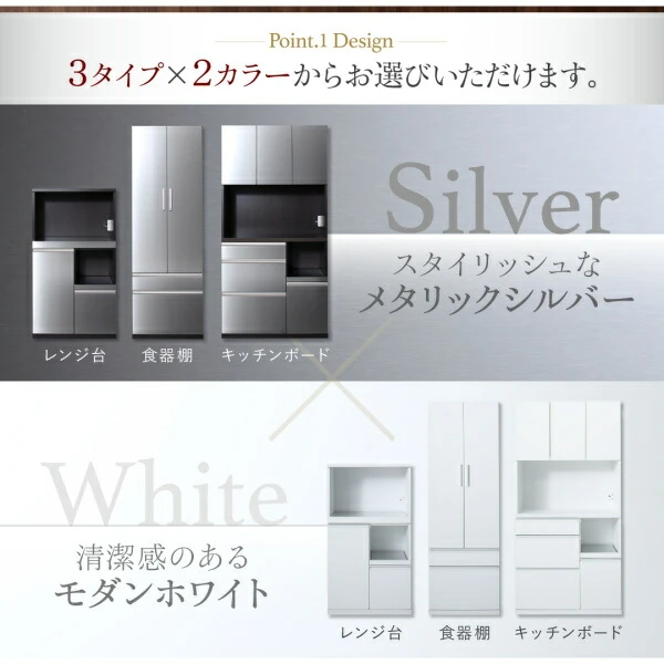 開梱設置サービス付き 日本製完成品 奥行40cm スタイリッシュキッチン収納シリーズ 食器棚