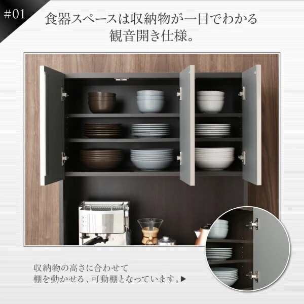 開梱設置サービス付き 日本製完成品 奥行40cm スタイリッシュキッチン収納シリーズ 食器棚