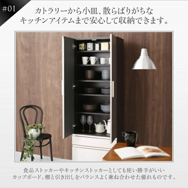 開梱設置サービス付き 日本製完成品 奥行40cm スタイリッシュキッチン収納シリーズ 食器棚