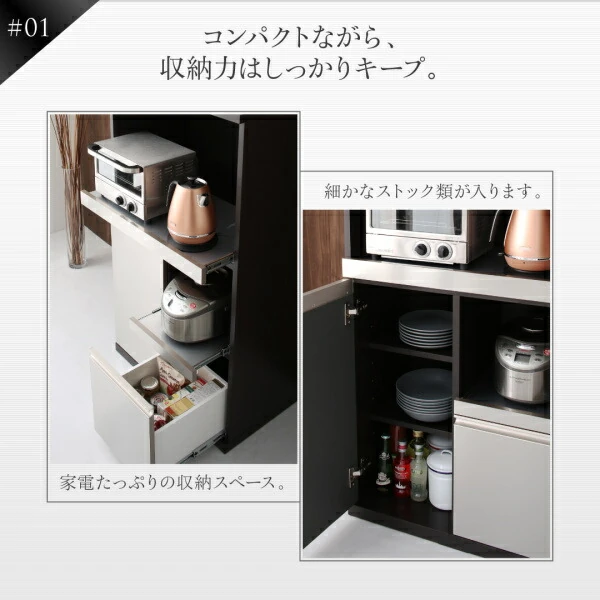 開梱設置サービス付き 日本製完成品 奥行40cm スタイリッシュキッチン収納シリーズ 食器棚