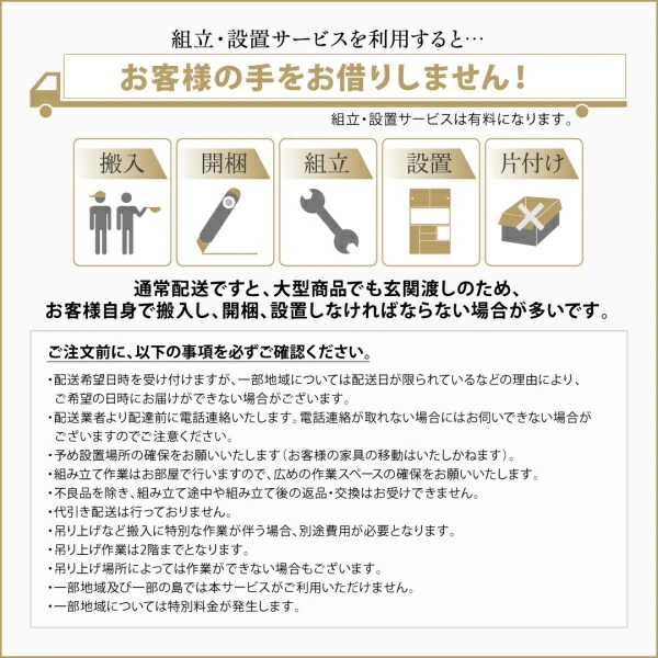 開梱設置サービス付き 日本製完成品 奥行40cm スタイリッシュキッチン収納シリーズ 食器棚