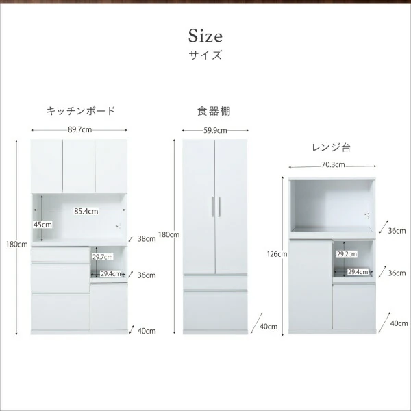 開梱設置サービス付き 日本製完成品 奥行40cm スタイリッシュキッチン収納シリーズ 食器棚