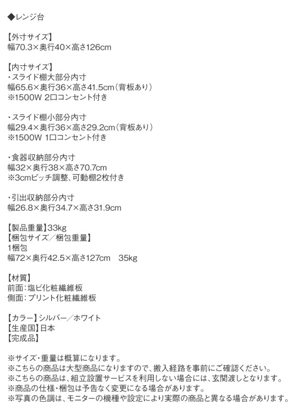 開梱設置サービス付き 日本製完成品 奥行40cm スタイリッシュキッチン収納シリーズ 食器棚