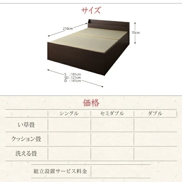 お客様組立 布団が収納できる棚・コンセント付き畳ベッド い草畳 シングル
