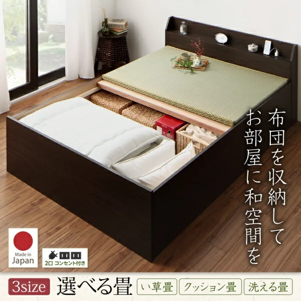 お客様組立 布団が収納できる棚・コンセント付き畳ベッド い草畳 シングル