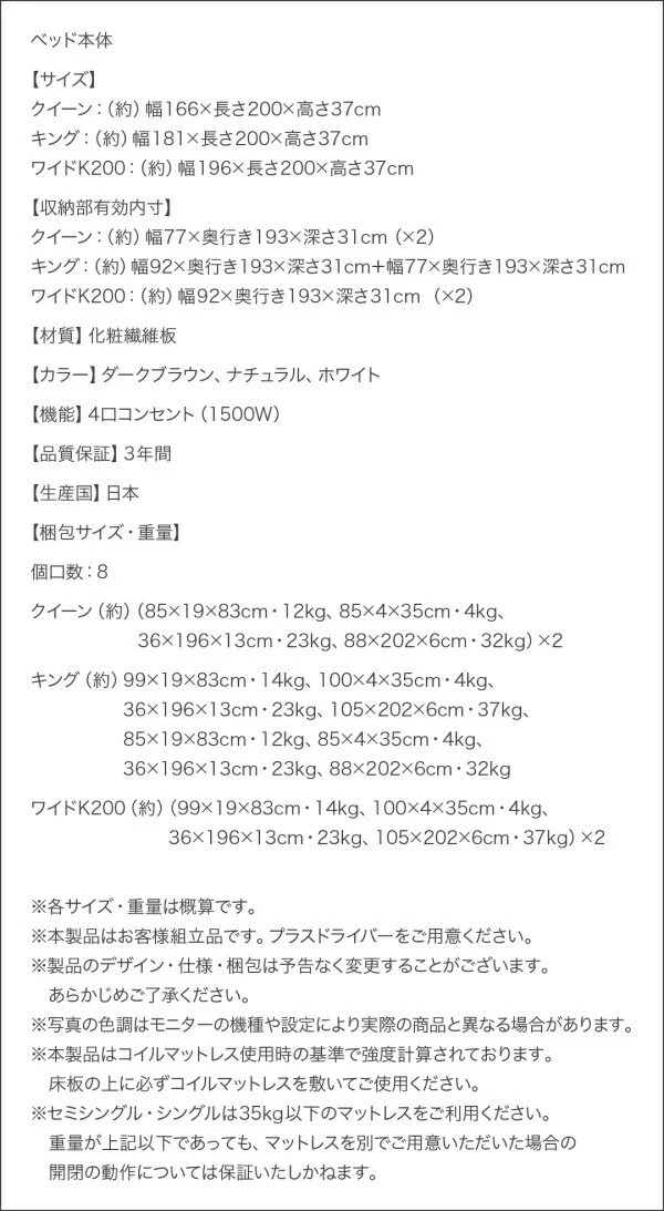お客様組立 棚・コンセント付き国産大型サイズ跳ね上げ収納ベッド Jada ジェイダ ベッドフレームのみ 縦開き クイーン(SS×2)