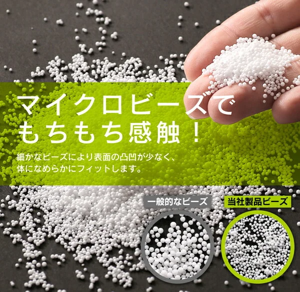 3サイズから選べるマイクロビーズクッション 幅60cm