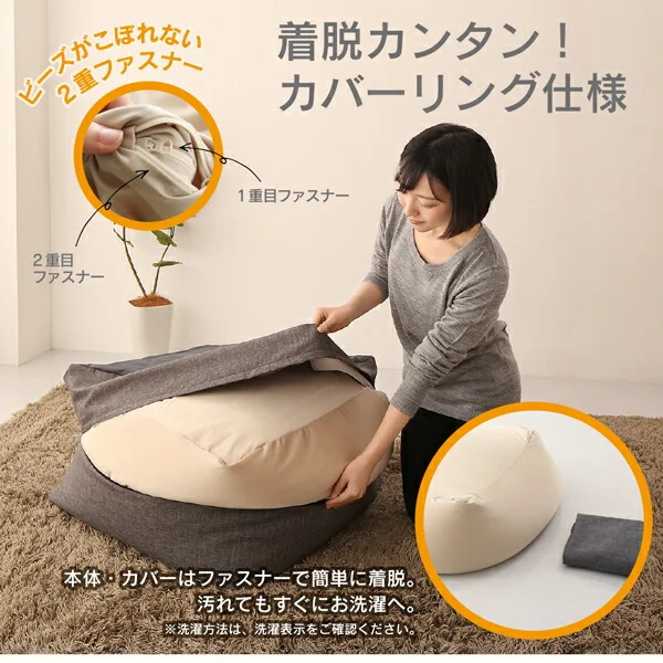 3サイズから選べるマイクロビーズクッション 幅60cm