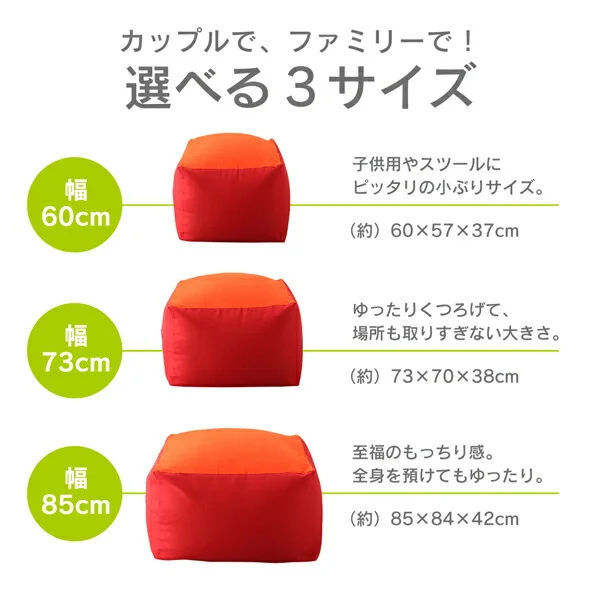 3サイズから選べるマイクロビーズクッション 幅60cm