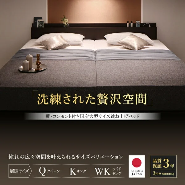 お客様組立 棚・コンセント付国産大型サイズ跳ね上げ収納ベッド Landelutz ランデルッツ ベッドフレームのみ 縦開き クイーン(SS×2)