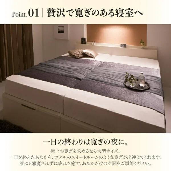 お客様組立 棚・コンセント付国産大型サイズ跳ね上げ収納ベッド Landelutz ランデルッツ ベッドフレームのみ 縦開き クイーン(SS×2)