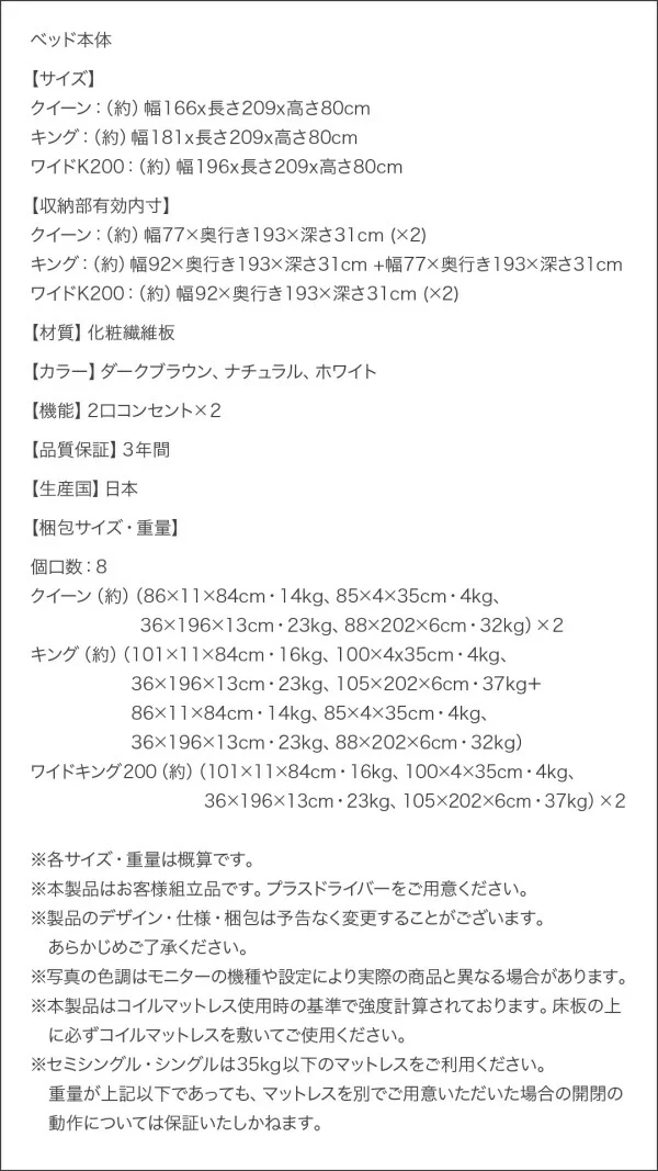 お客様組立 棚・コンセント付国産大型サイズ跳ね上げ収納ベッド Landelutz ランデルッツ ベッドフレームのみ 縦開き クイーン(SS×2)