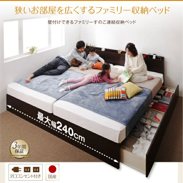 お客様組立 壁付けできる国産ファミリー連結収納ベッド Tenerezza テネレッツァ ベッドフレームのみ Aタイプ シングル