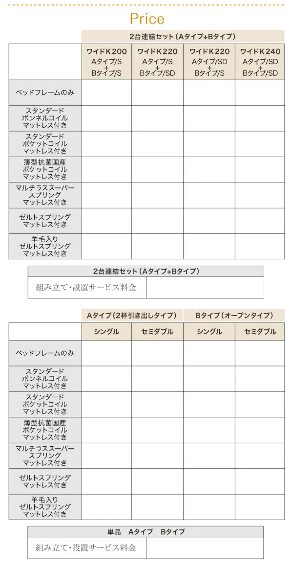 お客様組立 壁付けできる国産ファミリー連結収納ベッド Tenerezza テネレッツァ ベッドフレームのみ Aタイプ シングル