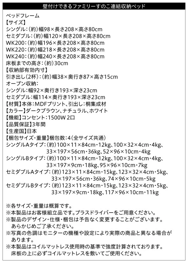 お客様組立 壁付けできる国産ファミリー連結収納ベッド Tenerezza テネレッツァ ベッドフレームのみ Aタイプ シングル