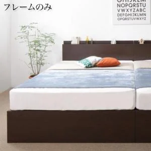 お客様組立 壁付けできる国産ファミリー連結収納ベッド Tenerezza テネレッツァ ベッドフレームのみ Aタイプ シングル