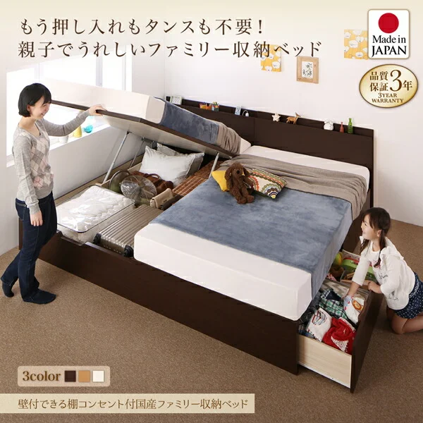 お客様組立 壁付できる棚コンセント付国産ファミリー収納ベッド Kirchen キルヒェン ベッドフレームのみ A+Bタイプ ワイドK200