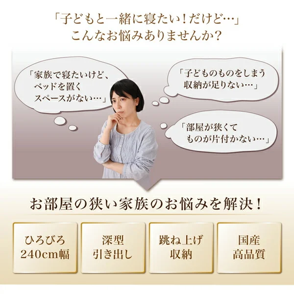 お客様組立 壁付できる棚コンセント付国産ファミリー収納ベッド Kirchen キルヒェン ベッドフレームのみ A+Bタイプ ワイドK200