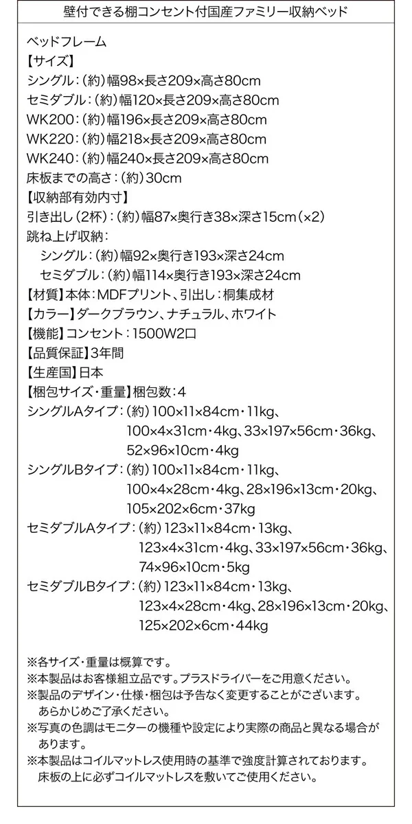 お客様組立 壁付できる棚コンセント付国産ファミリー収納ベッド Kirchen キルヒェン ベッドフレームのみ A+Bタイプ ワイドK200