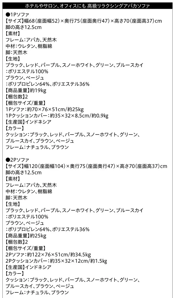ホテルやサロン、オフィスにも 高級リラクシングアバカソファ Kurabi クラビ ローテーブル W100