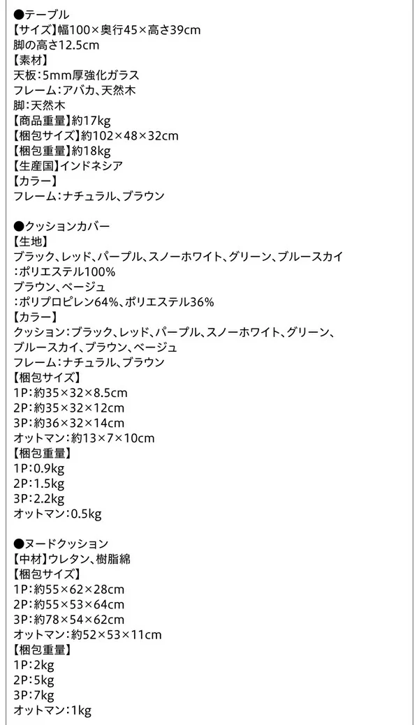 ホテルやサロン、オフィスにも 高級リラクシングアバカソファ Kurabi クラビ ローテーブル W100