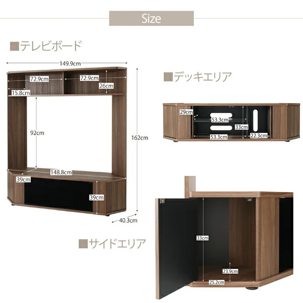 ハイタイプコーナーテレビボード コーナープラス Corner+ 2点セット(テレビボード+キャビネット) 209 161 40.3