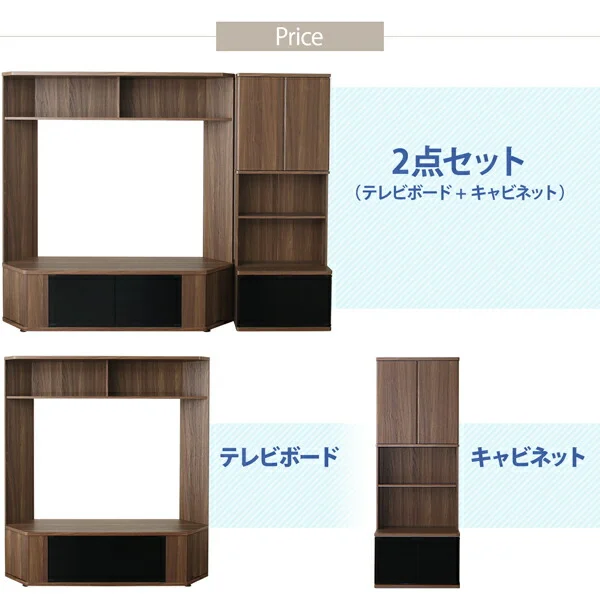 ハイタイプコーナーテレビボード コーナープラス Corner+ 2点セット(テレビボード+キャビネット) 209 161 40.3