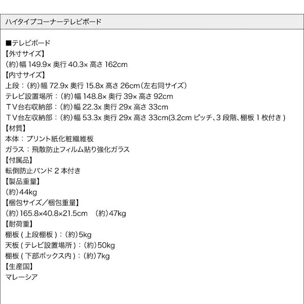 ハイタイプコーナーテレビボード コーナープラス Corner+ 2点セット(テレビボード+キャビネット) 209 161 40.3