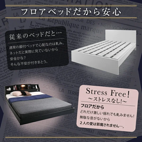 国産　コンセント・照明付　カップルにうれしいフロアベッド   ベッドフレームのみ セミダブル