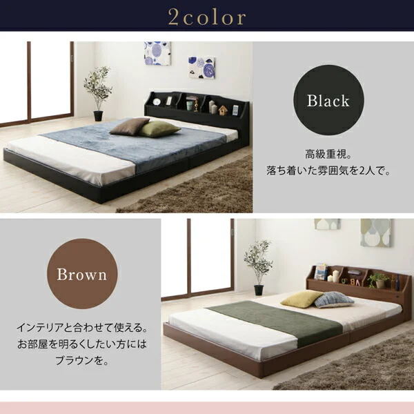 国産　コンセント・照明付　カップルにうれしいフロアベッド   ベッドフレームのみ セミダブル