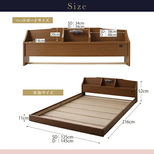 国産　コンセント・照明付　カップルにうれしいフロアベッド   ベッドフレームのみ セミダブル