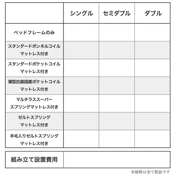 お客様組立 高さ調整できる国産ファミリーベッド LANZA ランツァ ベッドフレームのみ シングル