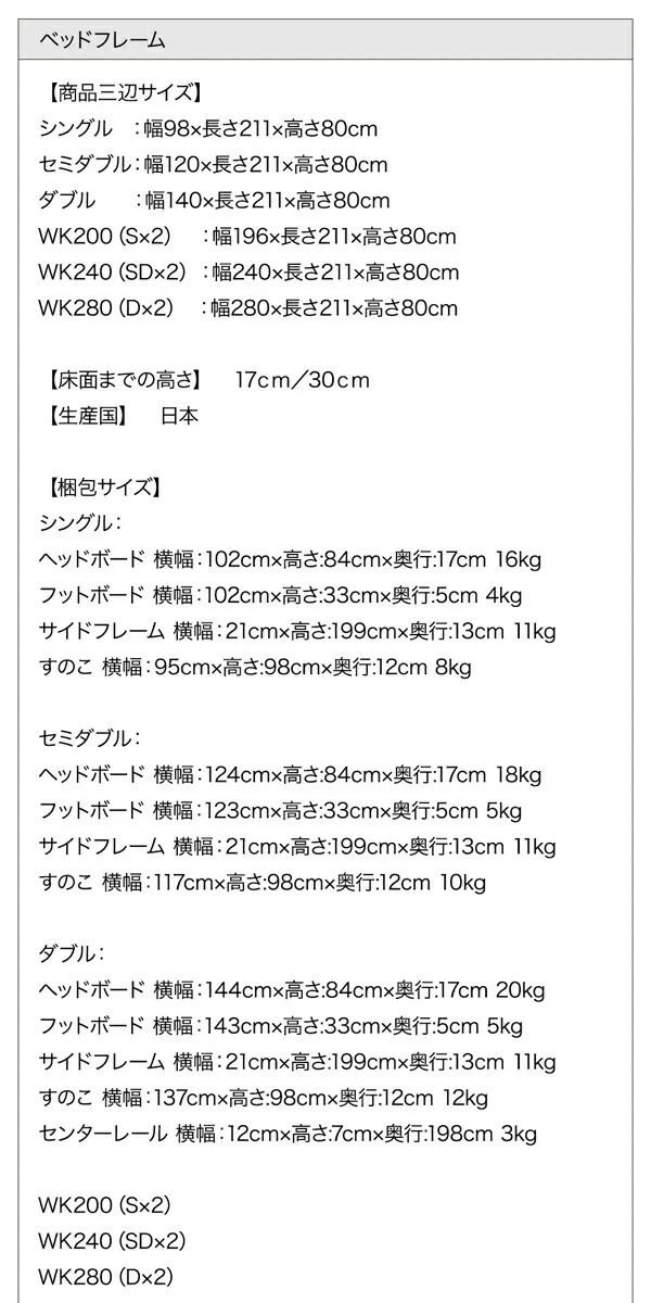 お客様組立 高さ調整できる国産ファミリーベッド LANZA ランツァ ベッドフレームのみ シングル