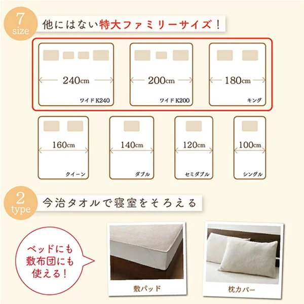 世界の今治タオル 綿100% 家族のためのコットンタオルシリーズ 敷きパッド キング