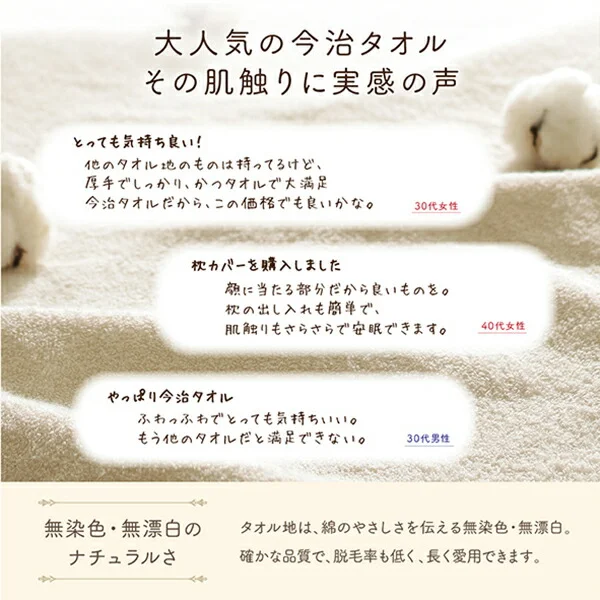 世界の今治タオル 綿100% 家族のためのコットンタオルシリーズ 敷きパッド キング