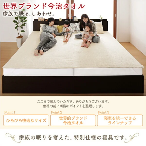 世界の今治タオル 綿100% 家族のためのコットンタオルシリーズ 敷きパッド キング