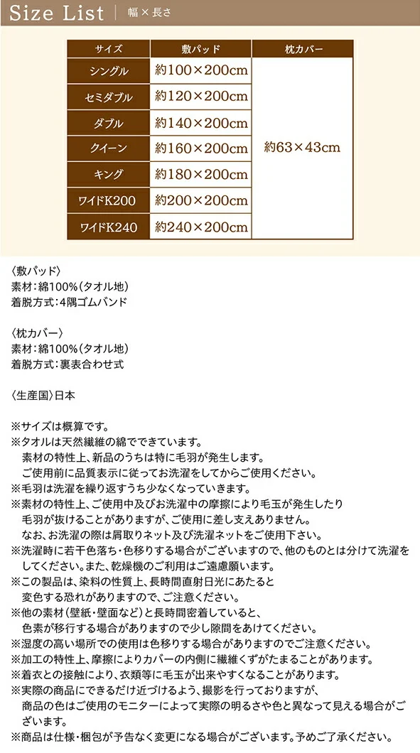 世界の今治タオル 綿100% 家族のためのコットンタオルシリーズ 敷きパッド キング