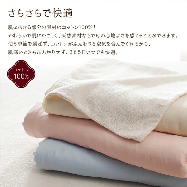 今治生まれの 綿100％ 洗える ふっくらタオルの贅沢カバーリング 和やか 掛け布団カバー ダブル