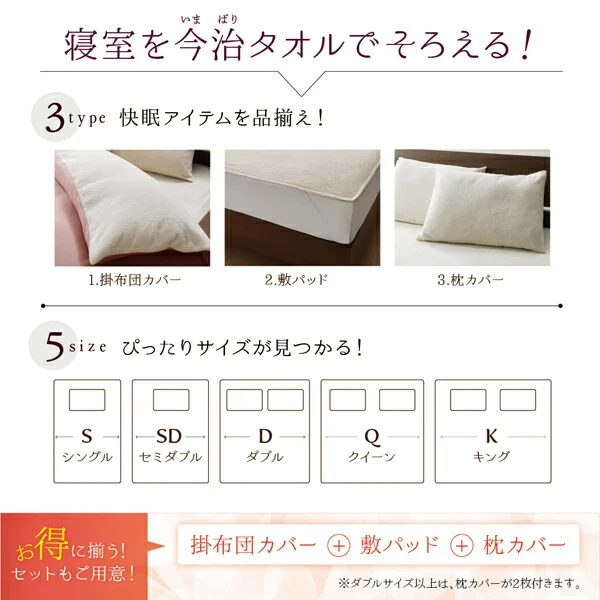 今治生まれの 綿100％ 洗える ふっくらタオルの贅沢カバーリング 和やか 掛け布団カバー ダブル