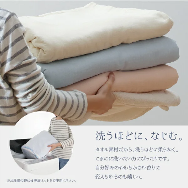 今治生まれの 綿100％ 洗える ふっくらタオルの贅沢カバーリング 和やか 掛け布団カバー ダブル
