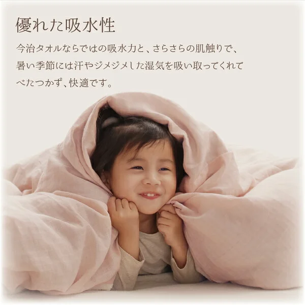 今治生まれの 綿100％ 洗える ふっくらタオルの贅沢カバーリング 和やか 掛け布団カバー ダブル