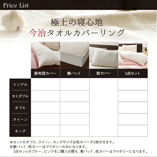 今治生まれの 綿100％ 洗える ふっくらタオルの贅沢カバーリング 和やか 掛け布団カバー ダブル
