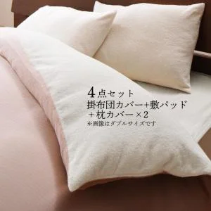 今治生まれの 綿100% 洗える ふっくらタオルの贅沢カバーリング 和やか 掛け布団カバー ダブル