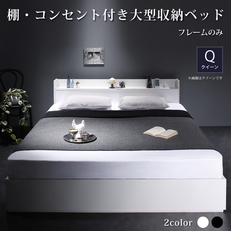棚・コンセント付収納ベッド Milliald ミリアルド ベッドフレームのみ シングル
