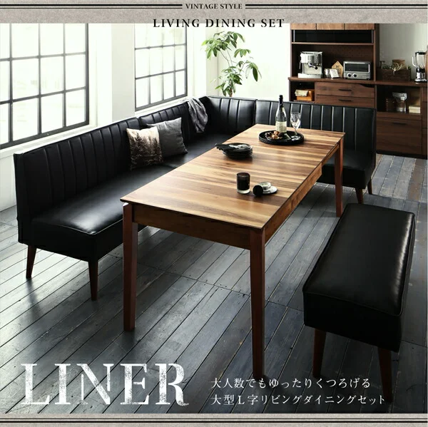 大人数でもゆったりくつろげる 大型L字リビングダイニングセット LINER ライナー 5点セット(テーブル+2Pソファ2脚+アームソファ1脚+ベンチ1脚) 右アーム W120-180