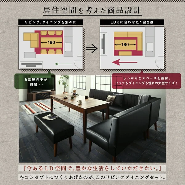 大人数でもゆったりくつろげる 大型L字リビングダイニングセット LINER ライナー 5点セット(テーブル+2Pソファ2脚+アームソファ1脚+ベンチ1脚) 右アーム W120-180
