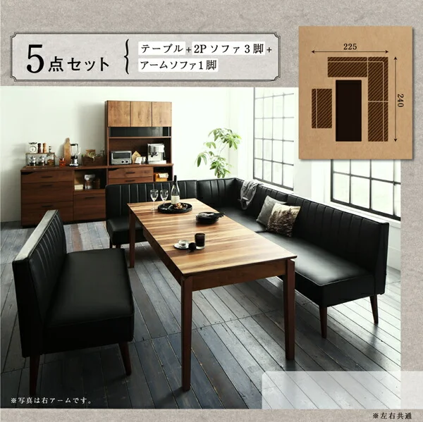 大人数でもゆったりくつろげる 大型L字リビングダイニングセット LINER ライナー 5点セット(テーブル+2Pソファ2脚+アームソファ1脚+ベンチ1脚) 右アーム W120-180