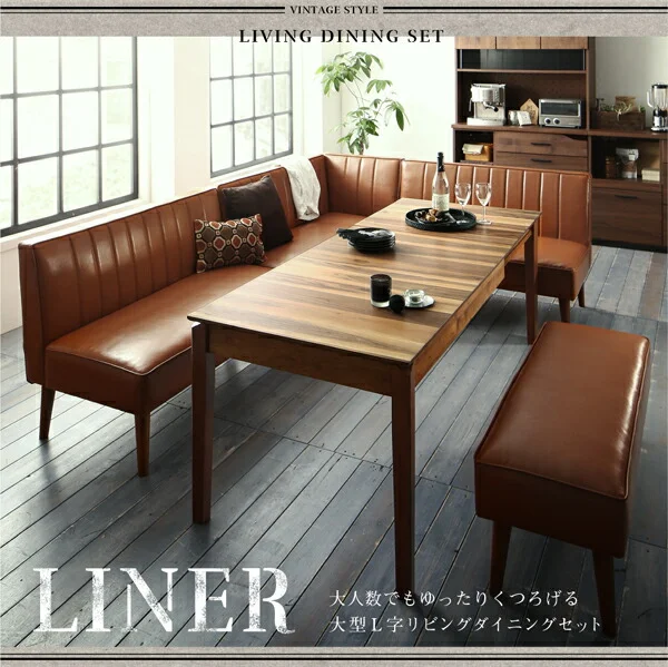 大人数でもゆったりくつろげる 大型L字リビングダイニングセット LINER ライナー 5点セット(テーブル+2Pソファ2脚+アームソファ1脚+ベンチ1脚) 右アーム W120-180