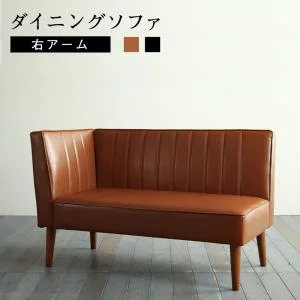 大人数でもゆったりくつろげる 大型L字リビングダイニングセット LINER ライナー 5点セット(テーブル+2Pソファ2脚+アームソファ1脚+ベンチ1脚) 右アーム W120-180