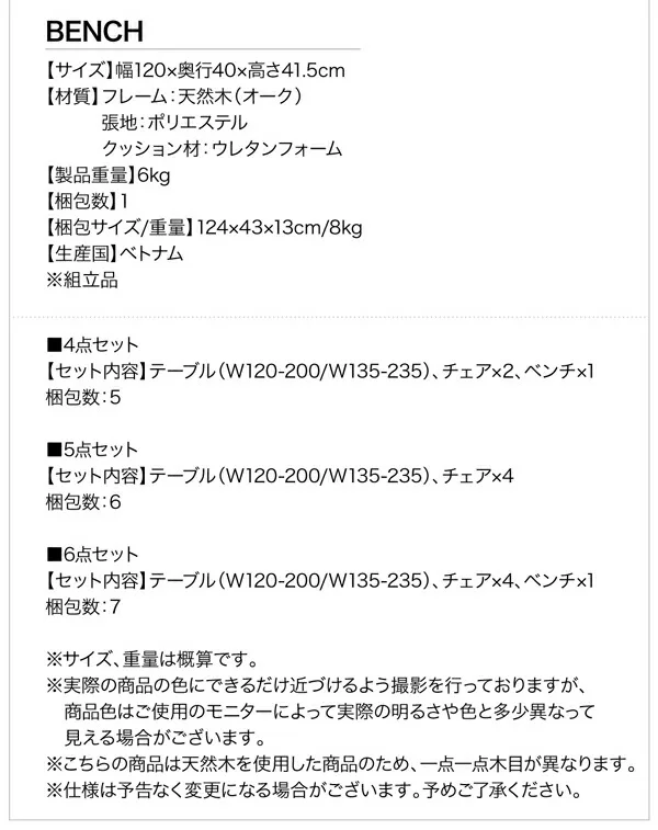 回転イス付き　北欧スライド伸縮ダイニングテーブルセット Joseph ヨセフ 4点セット(テーブル+チェア2脚+ベンチ1脚) W120-200